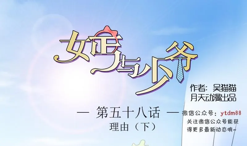 第58话 理由 下 第1页