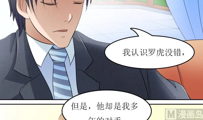 第58话 理由 下 第3页