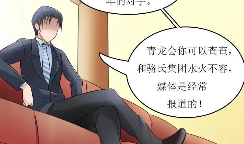 第58话 理由 下 第4页