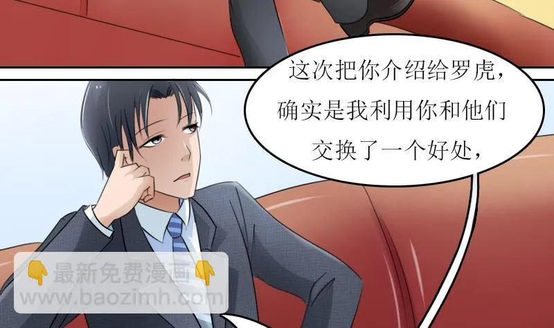 第58话 理由 下 第5页