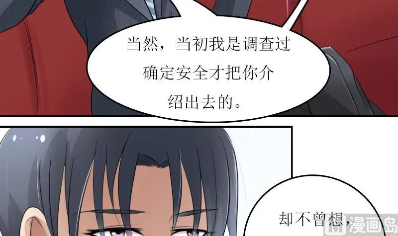 第58话 理由 下 第6页