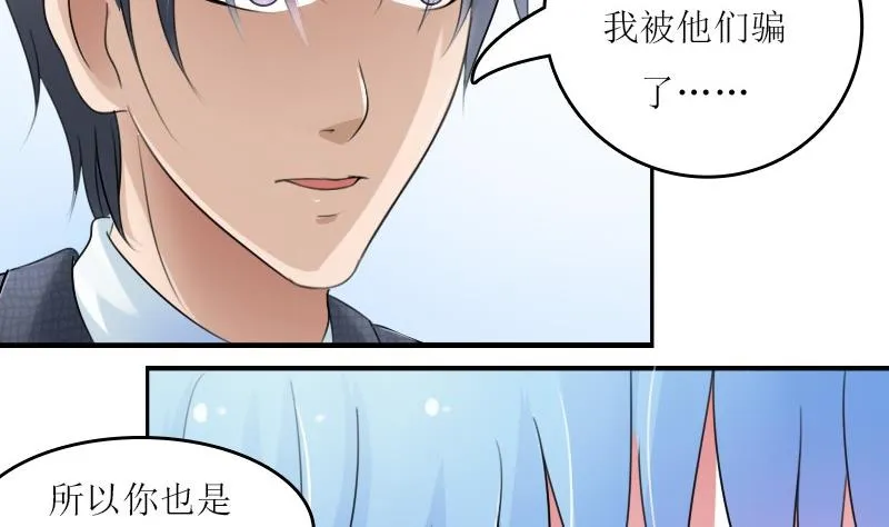 第58话 理由 下 第7页