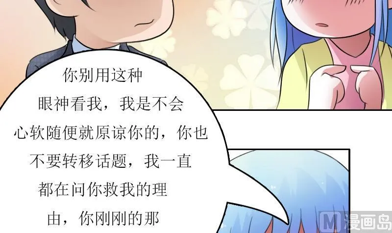 第58话 理由 下 第12页