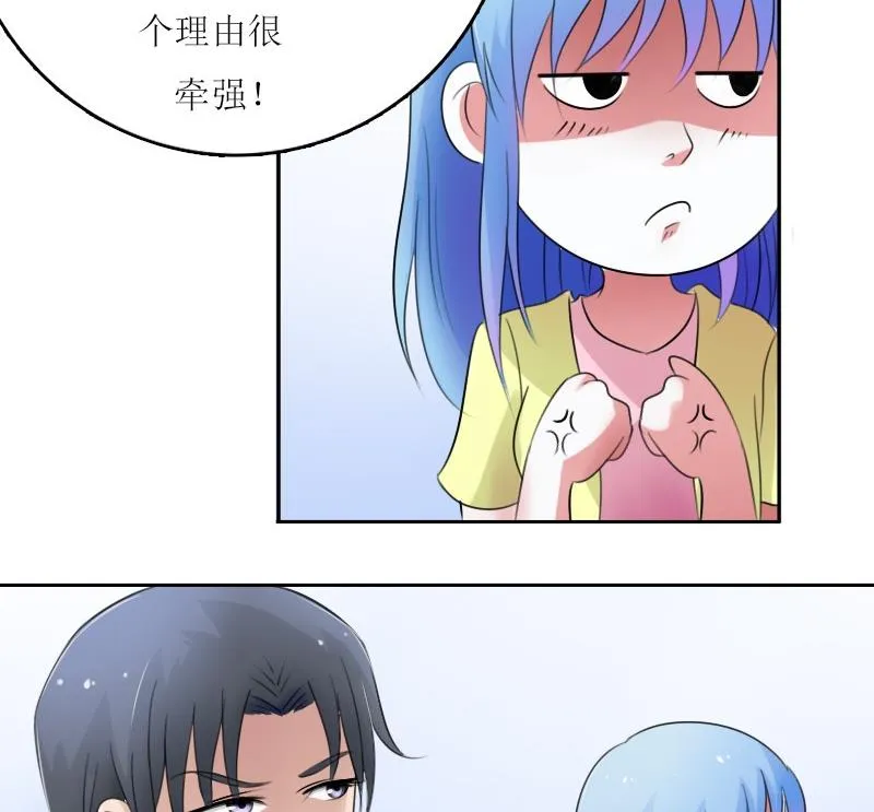 第58话 理由 下 第13页