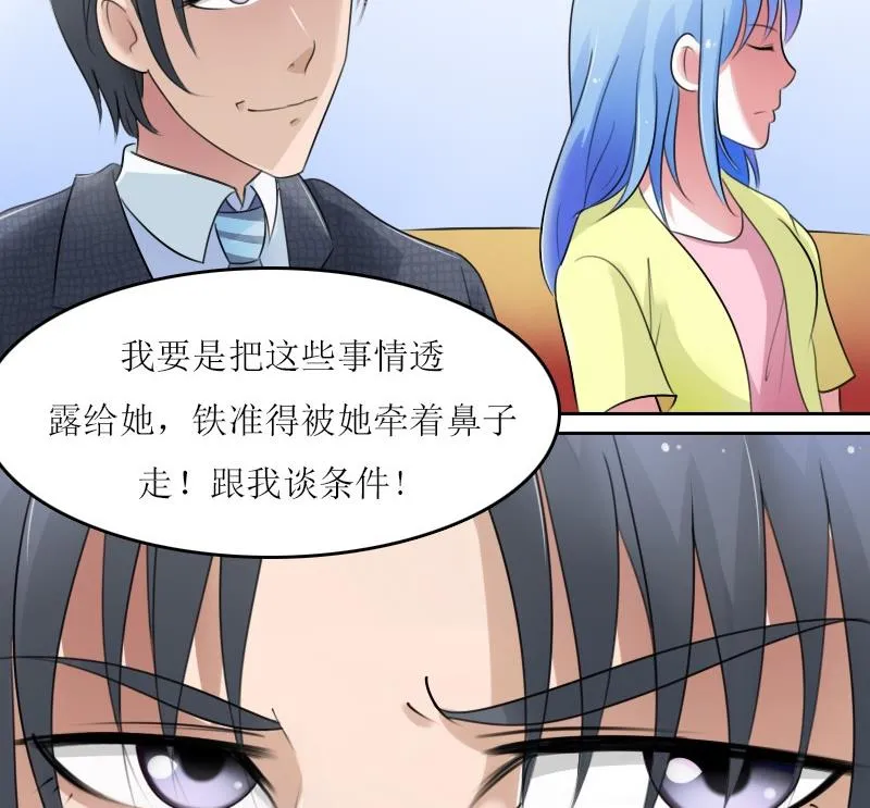 第58话 理由 下 第14页