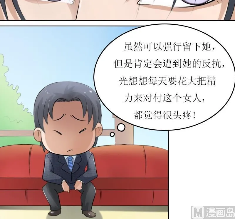 第58话 理由 下 第15页