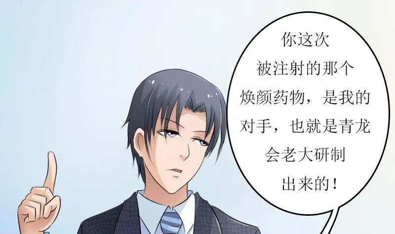 第58话 理由 下 第16页