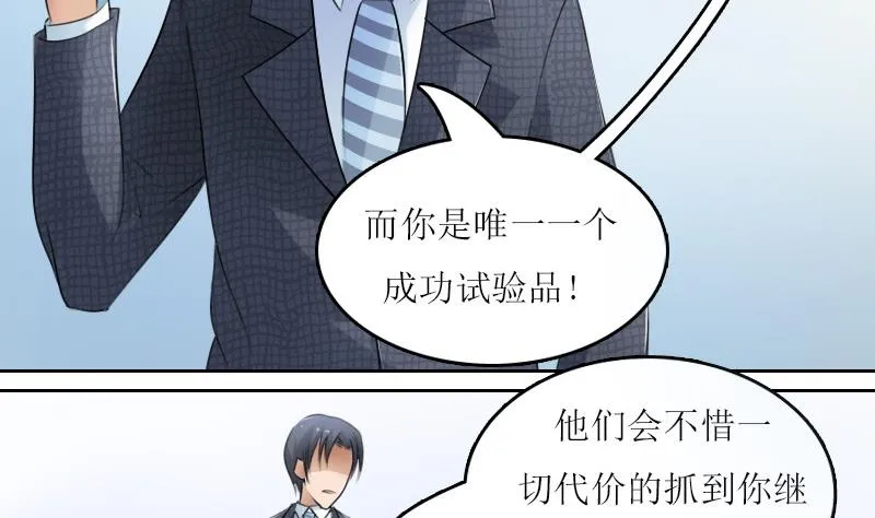 第58话 理由 下 第17页