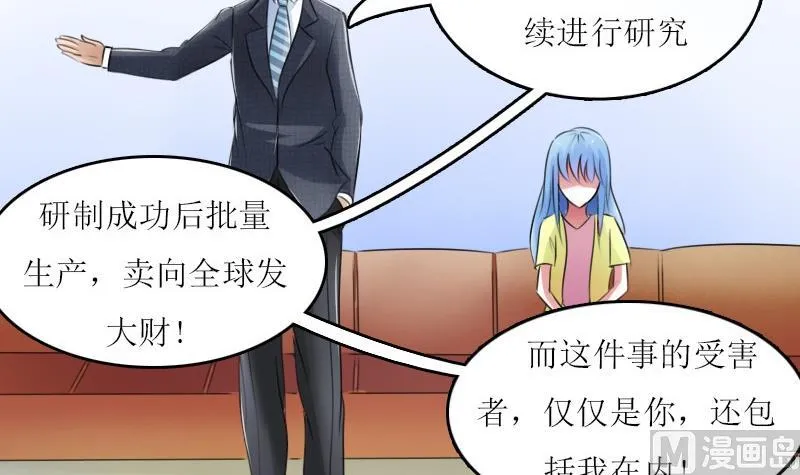第58话 理由 下 第18页