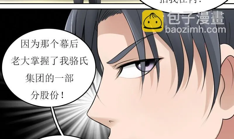 第58话 理由 下 第19页