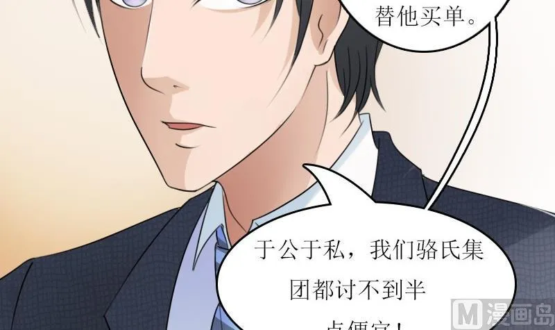 第58话 理由 下 第21页