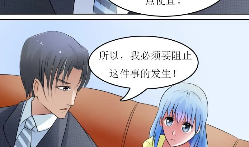 第58话 理由 下 第22页