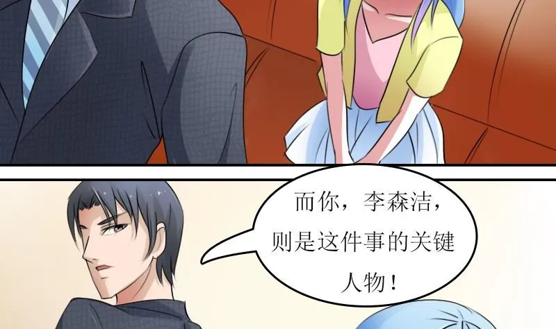 第58话 理由 下 第23页