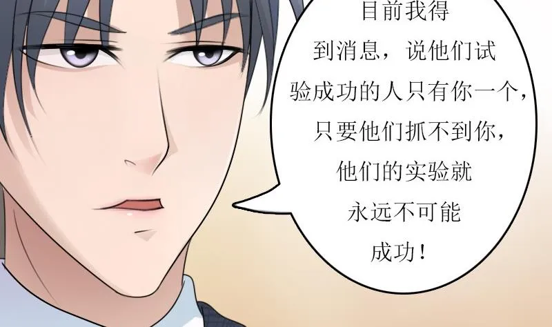 第58话 理由 下 第25页