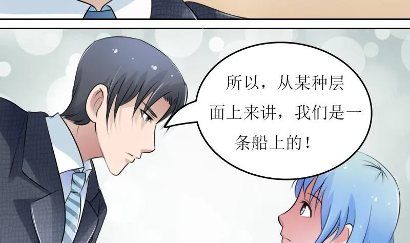 第58话 理由 下 第26页