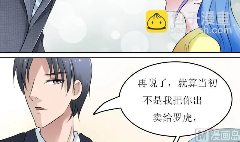 第58话 理由 下 第27页