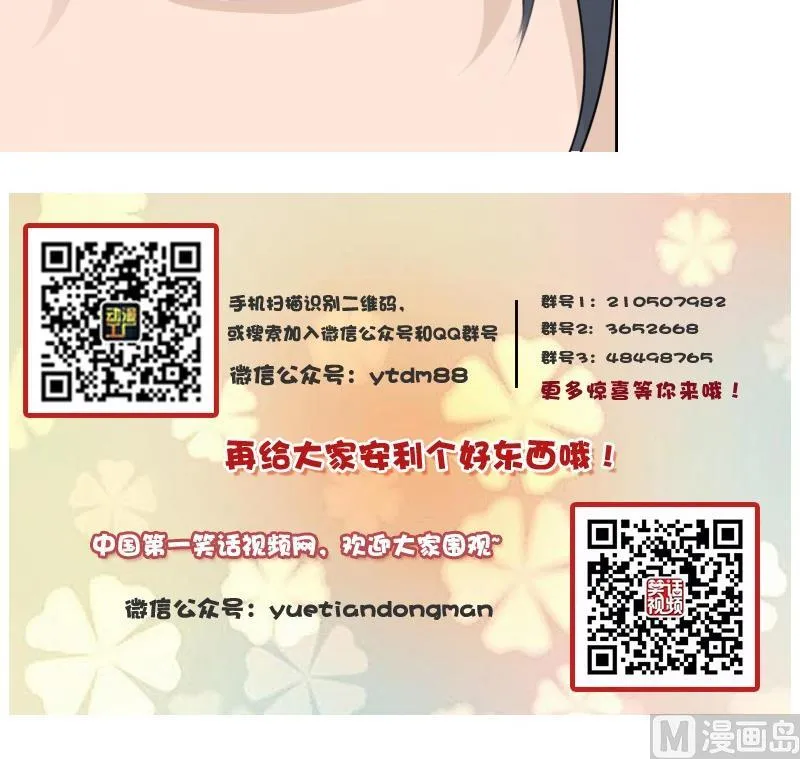 第58话 理由 下 第30页