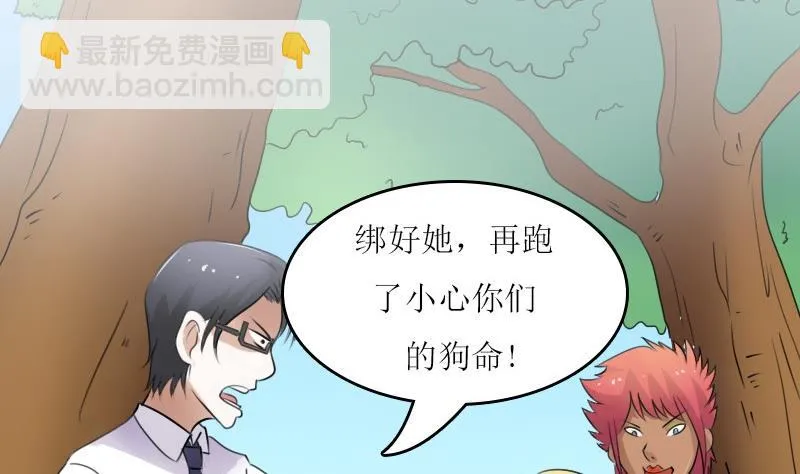 第58话 理由 上 第2页