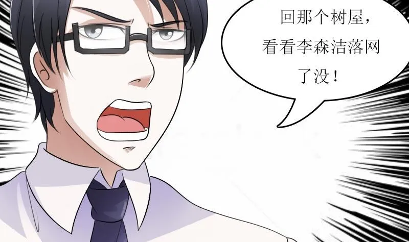 第58话 理由 上 第4页