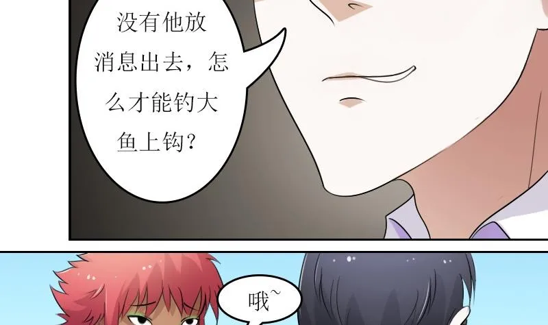 第58话 理由 上 第7页
