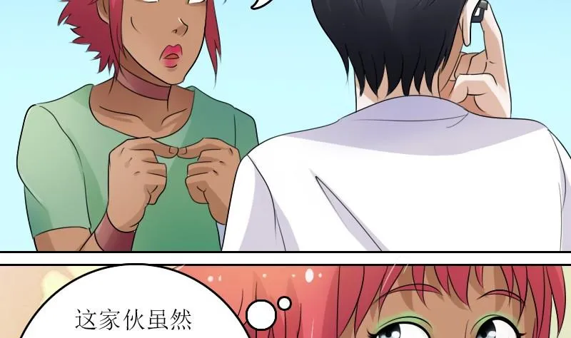 第58话 理由 上 第8页