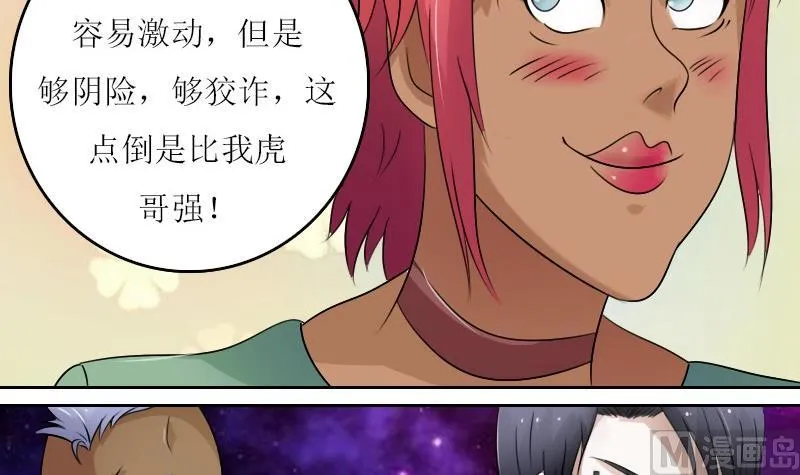 第58话 理由 上 第9页