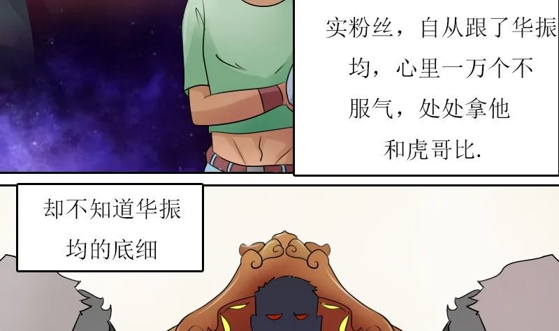 第58话 理由 上 第11页