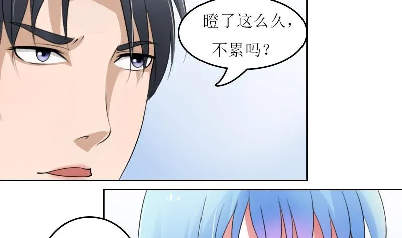 第58话 理由 上 第20页