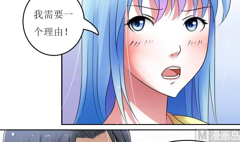 第58话 理由 上 第21页