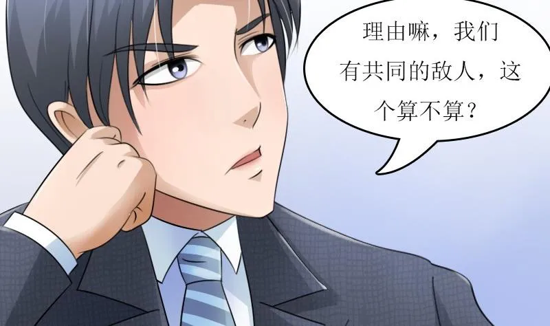第58话 理由 上 第22页