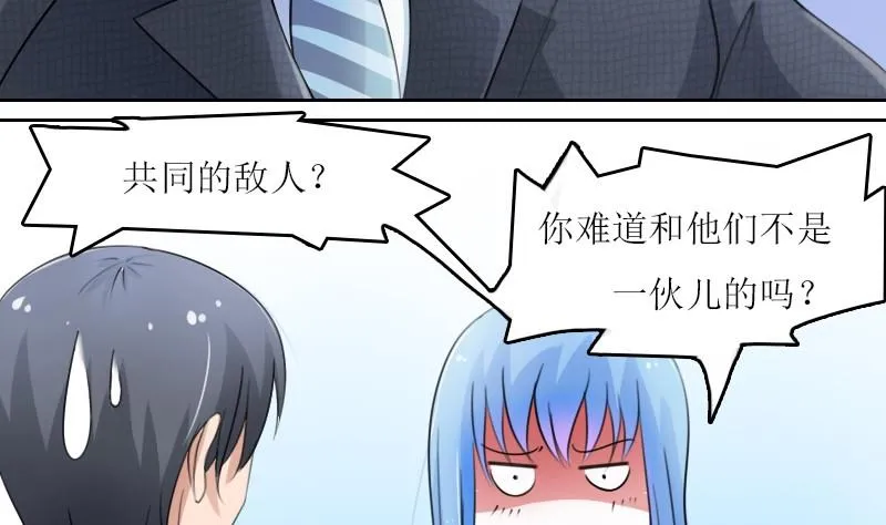 第58话 理由 上 第23页