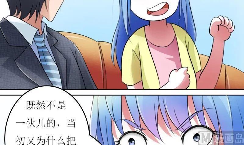 第58话 理由 上 第24页