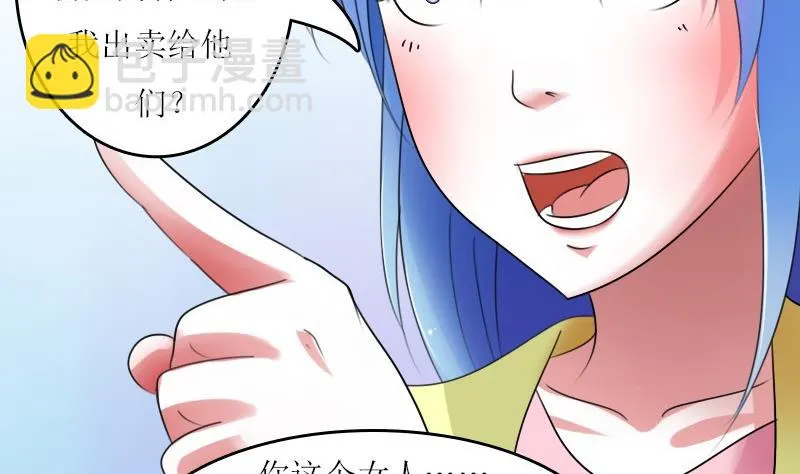 第58话 理由 上 第25页