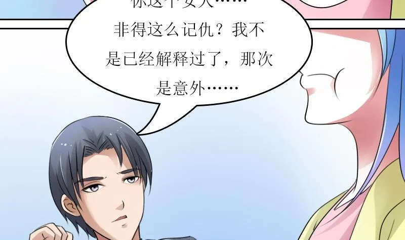 第58话 理由 上 第26页