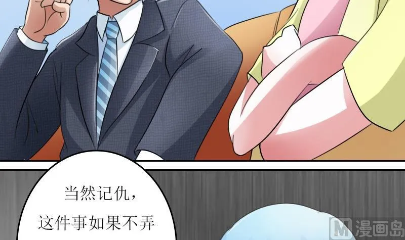 第58话 理由 上 第27页