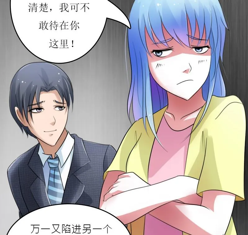 第58话 理由 上 第28页