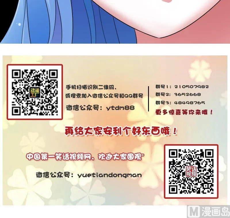 第58话 理由 上 第30页