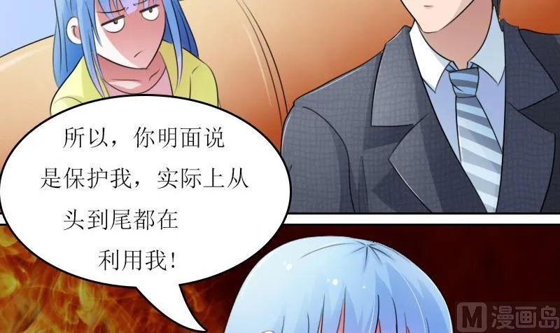 第59话 配方 上 第3页