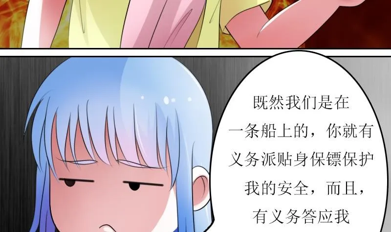 第59话 配方 上 第5页