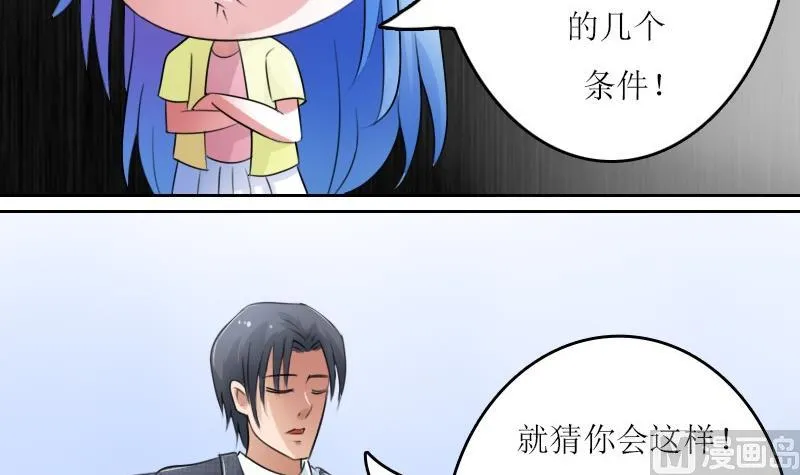 第59话 配方 上 第6页