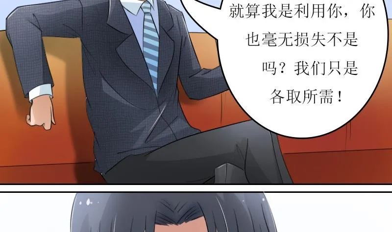 第59话 配方 上 第7页