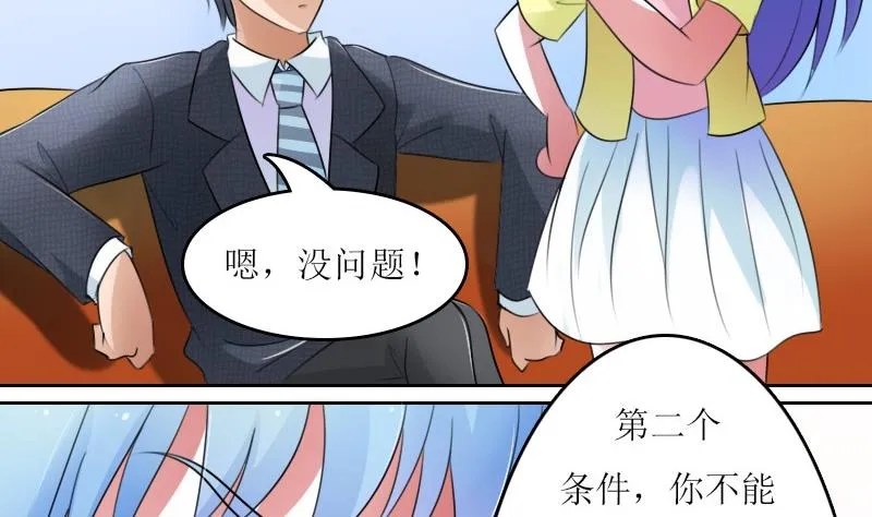 第59话 配方 上 第10页