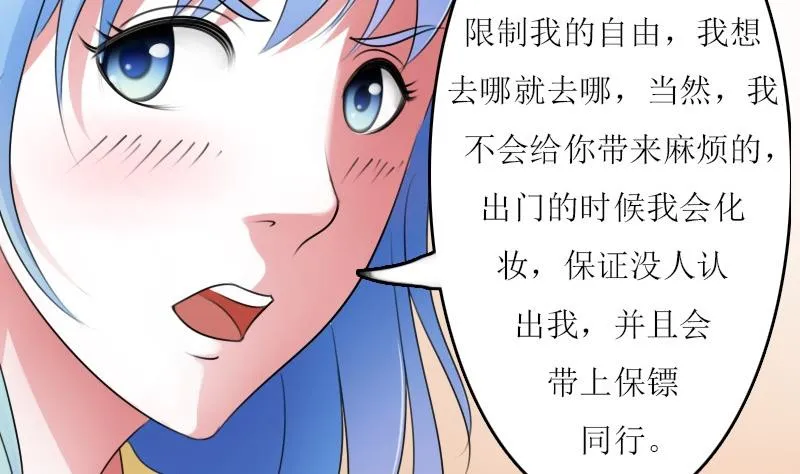 第59话 配方 上 第11页