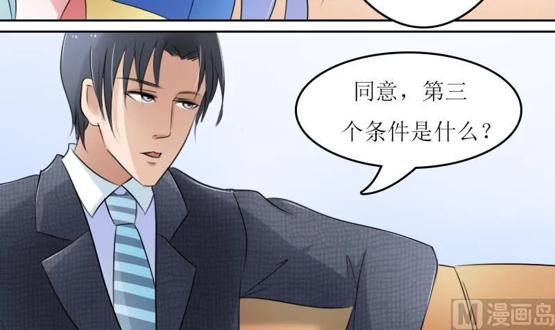 第59话 配方 上 第12页