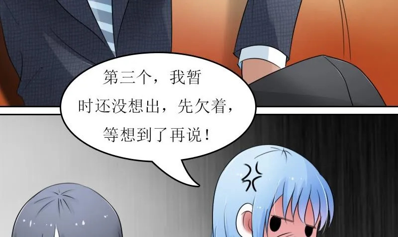 第59话 配方 上 第13页