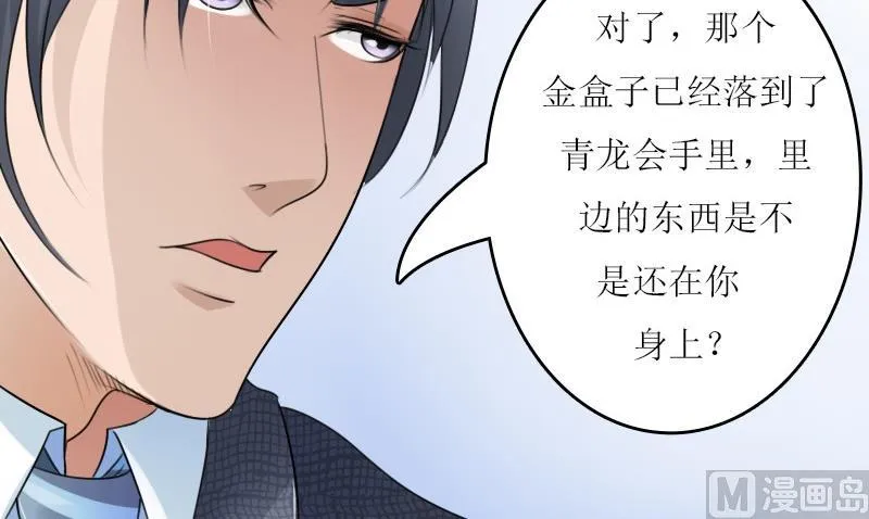 第59话 配方 上 第15页