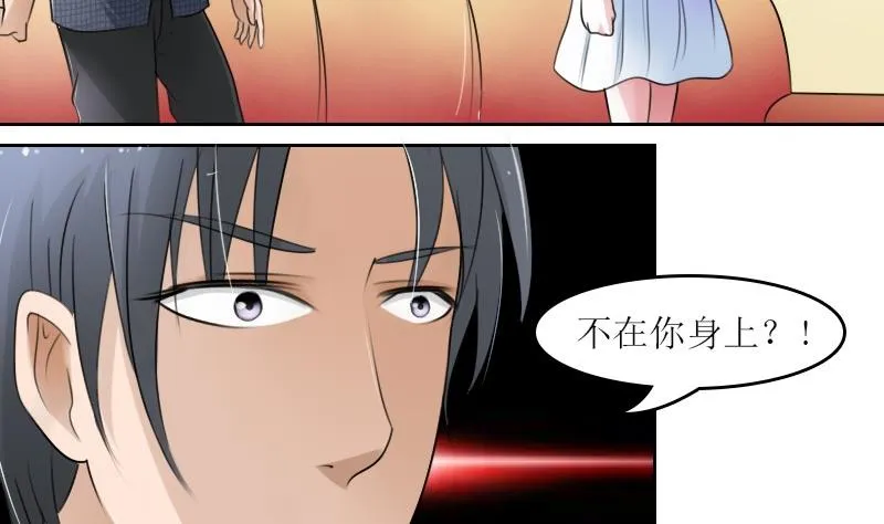 第59话 配方 上 第17页