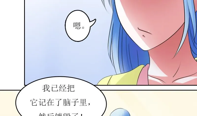 第59话 配方 上 第19页
