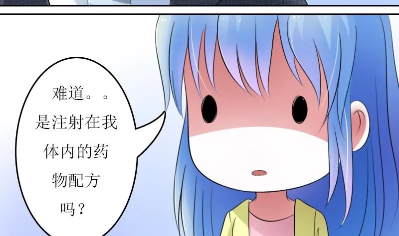 第59话 配方 上 第23页