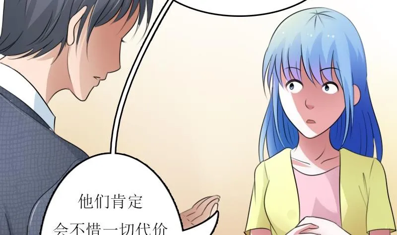 第59话 配方 上 第26页